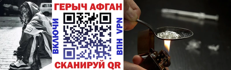 Героин VHQ  где продают наркотики  Калач-на-Дону 