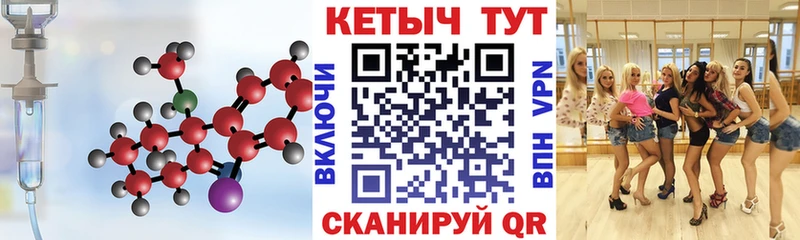 Кетамин ketamine Калач-на-Дону